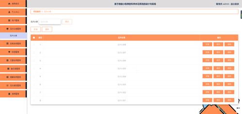 基于Node.js的微信小程序科學(xué)養(yǎng)花系統(tǒng)設(shè)計(jì)與實(shí)現(xiàn) 賦能鮮花種植與信息系統(tǒng)集成服務(wù)