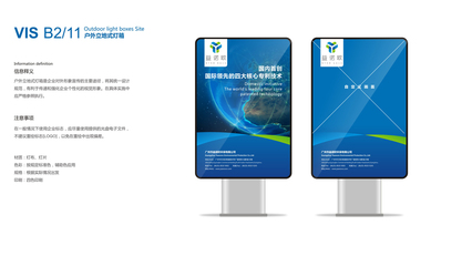 益諾歐VIS策劃設計與信息系統集成服務的融合創新